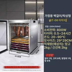 리큅 스테인리스 10단 고추건조 고추건조기 식품건조기