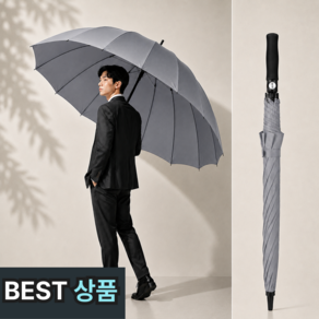 솔라보 150CM 초대형 암막 자동 장우산 양우산