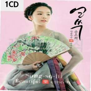 얼쑤 송소희 1CD 59000EA 1EA