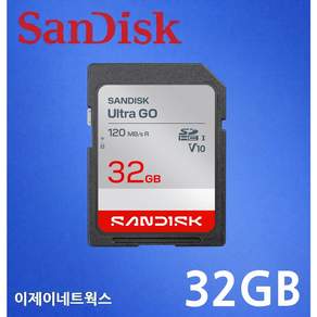 샌디스크 울트라 클래스10 SDUGN SD 메모리카드 블랙박스 네비게이션 카메라
