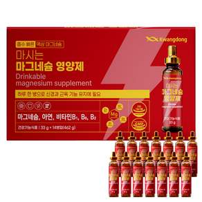 광동 액상 마그네슘 마시는 젖산 영양제 식약청인증