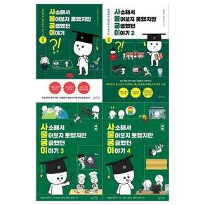 [아르테 arte ]사물궁이 1~4권세트 전4권