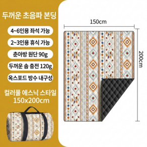차박매트 set 차박평탄화매트 침낭1.3kg 4계절용 차박매트