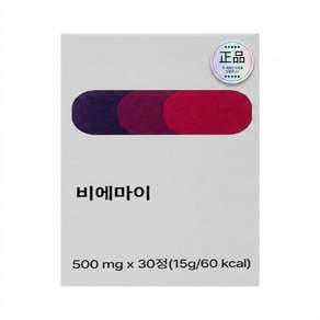 비에마이 비에마이정 다이어트 휴대용알약통증정