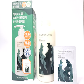 청미정 다시마 트리트먼트