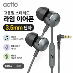 3.5mm 유선 이어폰 커널형 스테레오 음악감상 마이크 통화 리모컨 L자형 단자