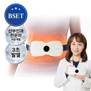 [본사 공식] 바로랩 릴리프 벨트 V2 복부 온열찜질기
