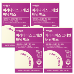 파라다이스 그레인 버닝 맥스 HACCP 인증