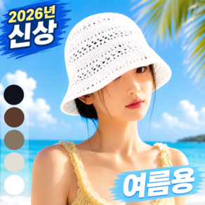 모던퀘스트 여성 여름모자 예쁜 라탄 버킷햇