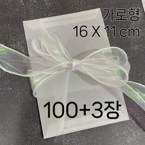 청첩장 엽서봉투 160x110 100장 200장 트레싱지 웨딩 초대장 봉투