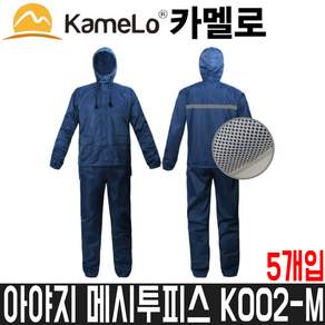 [카멜로] 도장복 아야지메쉬 투피스 K002-M / 5개입 / 통풍성우수 / 등부분 반사테이프