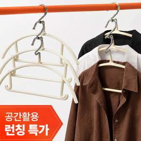 아우라7 공간활용 적층형 어깨뿔방지 논슬립 옷걸이