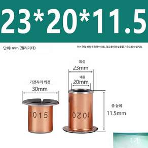전동공구 기타 기계부속품 공구용 교체 부품 작업용 수리 보조용품 30/23x20x11.5 1개