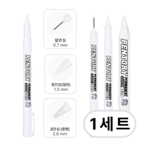 펜토리 안지워지는 유성 마카펜 화이트