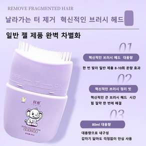 헤어왁스 잔머리픽서 브러시 일체형 리퀴드 타입 플라이어웨이 케어 백탁 없이 번들거림 없이