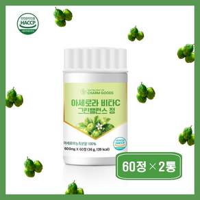 ((. 영에버그린 .)) 그린 아세로라C 정 추천. 아세로라 비타민C . .