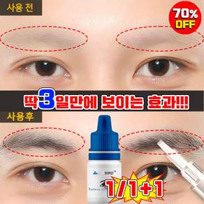 [빠른생장] 눈썹 영양제 속눈썹 수염 발모 영양제 빠른 자연생장 남녀공용 성장 세럼