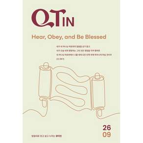 큐티엠(QTM), 편집부 저