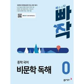 2024 빠작 문제집
