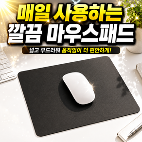 루베온 가죽 마우스패드