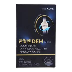 뉴트리코어 관절엔 난각막 DEM