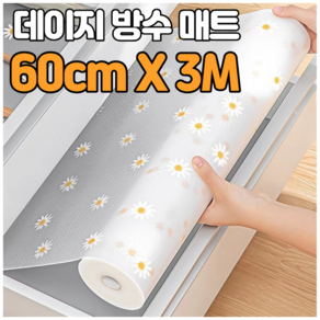 레츠굿 잘라쓰는 서랍 방수매트