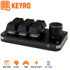 Keyro 정품 6키 매크로 단축 키보드 + 노브 / 영상편집 포토샵 매크로 기계식 스위치 게이밍 키패드