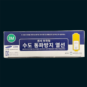 수도동파방지히터 1M 2M 3M 5M 10M 20M 센서형 자동동파방지열선 세기엔지니어링 국산