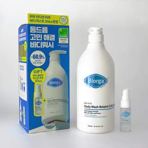 바이오가 등드름 바디워시 베타인살리실레이트 (+미스트 20ml증정)