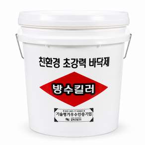 방수킬러 18L 바닥 방수제 방수재 옥상 바닥제 간편 셀프 시공