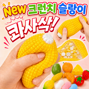 미니안 바삭바삭 크런치 슬랑이