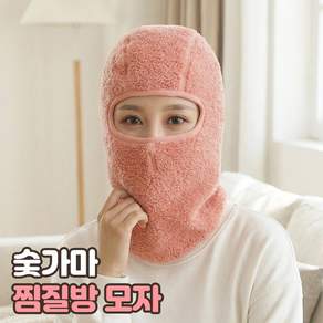 로니베이 여성 사우나모자 찜질방 한증막 얼굴가리개 수건, 로니핑크, 1개
