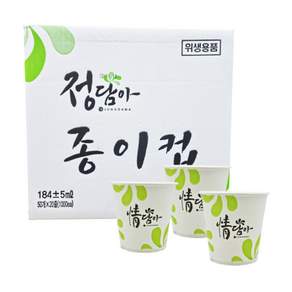정담아 새지않는 무형광 일회용 종이컵 1000개