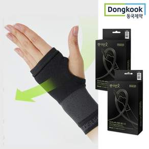 동국제약 [동국제약] 센시안 손목보호대 의료용 지지대 아대 골프 헬스 서포트 밴드 2개