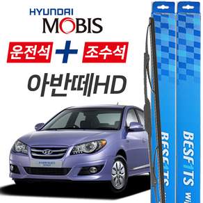 현대모비스 아반떼HD 프리미엄 자동차 와이퍼 600mm+450mm 1세트
