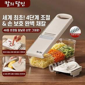 어반홈 다기능 야채 감자 채썰기 강판