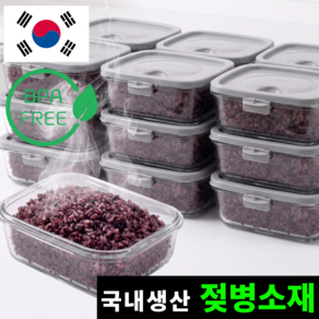락앤안심 국내산 전자레인지용 밥용기 젖병소재