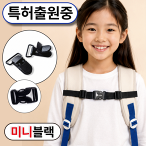 루디아셀 가방 가슴스트랩 흘러내림 방지 버클