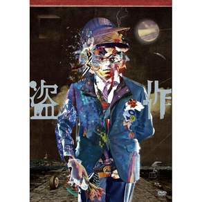 요루시카 LIVE 도작 DVD 통상판 (3장 세트)