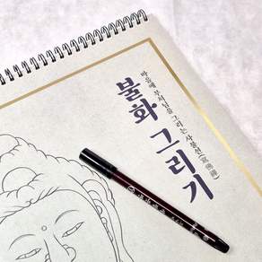 불화 그리기 부처님 불보살님들을 따라그려요. 초본으로도 활용 A3_용정운