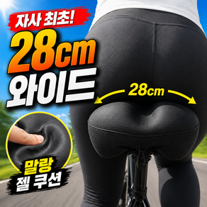 휴이즈 엉덩이가 편안한 무통증 자전거 안장 쿠션 커버