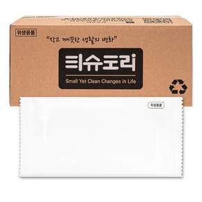 티슈도리 무지 물티슈
