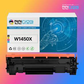 W1450A W1450X 칩장착 재생토너 HP LaserJet Pro 3003dn 3003dw 3103fdn 3103fdw HP145A HP145X