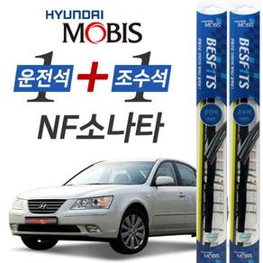 현대모비스 NF소나타 순정형 하이브리드 와이퍼 윈도우브러쉬 600mm 500mm 세트