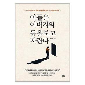 유노라이프 아들은 아버지의 등을 보고 자란다 (마스크제공)