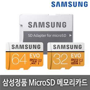 TOUCHGO 터치고 T3 PLUS 블랙박스 호환 삼성정품 32G/64G 메모리카드