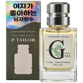 여자가 좋아하는 남자 향수_ 가든 오브 가이아 Garden of GAIA 50ml