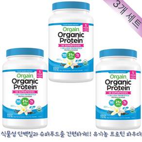 올게인 유기농 식물성 슈퍼푸드 바닐라맛 프로틴 파우더