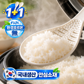 아르드 밥알이 붙지 않는 세우는 국산 밥주걱