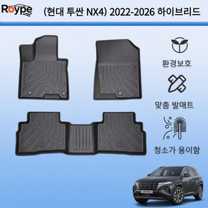 Roype 자동차매트 방수 미끄럼 방지 내구성 TPE 카매트